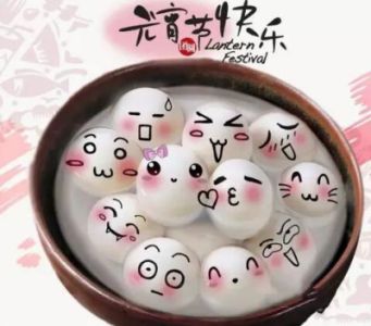 重慶乾宗火鍋調(diào)味品有限公司祝福大家元宵節(jié)快樂！