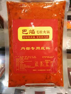 重慶火鍋底料的七種制作方法，讓你一年四季都有火鍋吃！