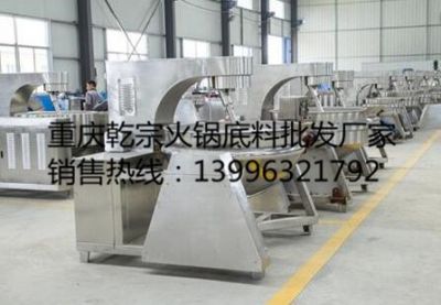 重慶火鍋底料是什么味道的？