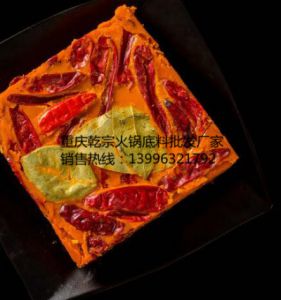 重慶火鍋底料批發之重慶火鍋與重慶城！