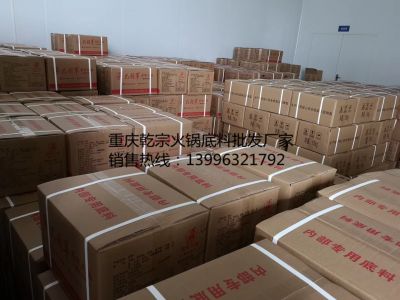 重慶火鍋底料批發價，詳細說明！