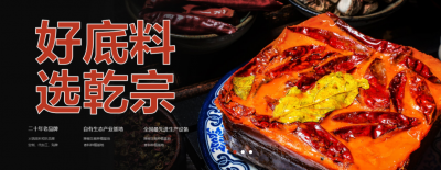 為什么成品袋裝火鍋底料代加工越來越受歡迎？