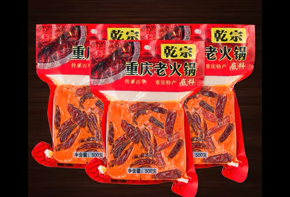 重慶火鍋底料批發-火鍋底料