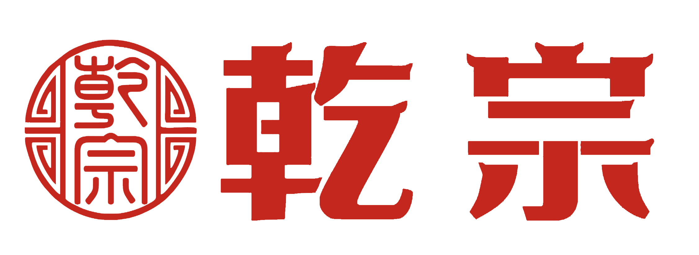 重慶火鍋底料-火鍋底料批發(fā)供應(yīng)加工廠商 - 乾宗火鍋調(diào)味品
