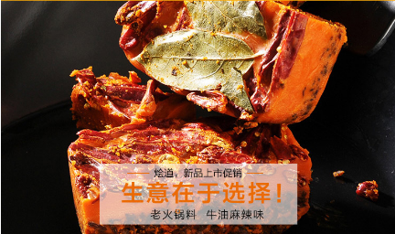 重慶火鍋底料的種類有哪些？