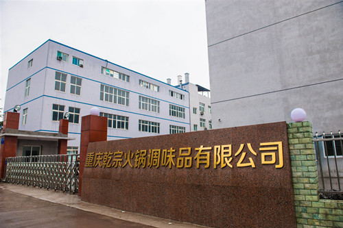 重慶火鍋底料之所以受歡迎的原因！