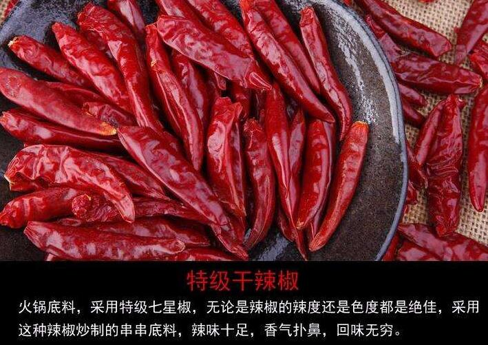 重慶火鍋底料原材料的選購指南！