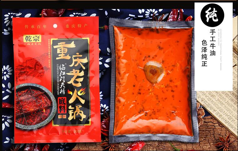 重慶火鍋底料批發(fā)廠(chǎng)